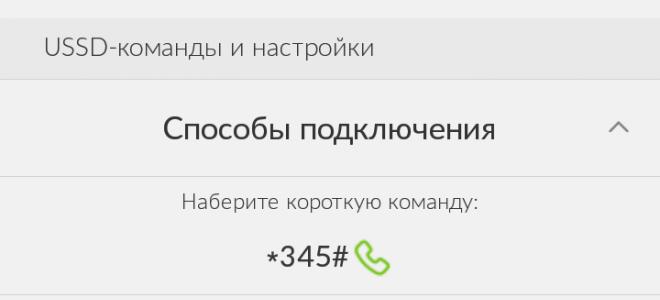 Безлимитный интернет МТС за 4 рубля в сутки