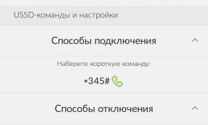Неограничен интернет MTS за 4 рубли на ден