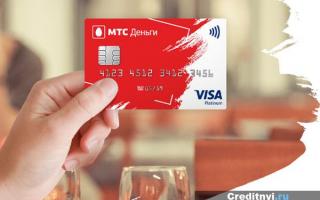 کارت های اعتباری بانک MTS